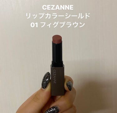 リップカラーシールド/CEZANNE/口紅を使ったクチコミ（1枚目）