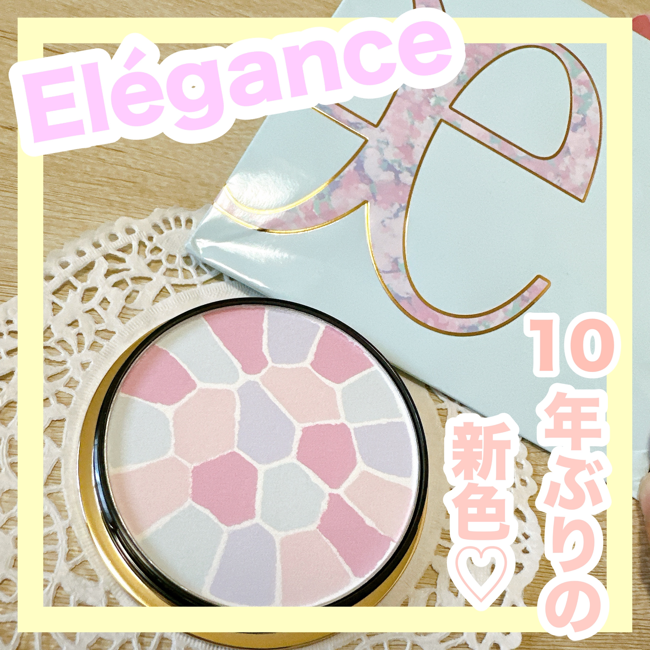 エレガンス ラ プードル オートニュアンス リクスィーズ/Elégance/プレストパウダーを使ったクチコミ（1枚目）