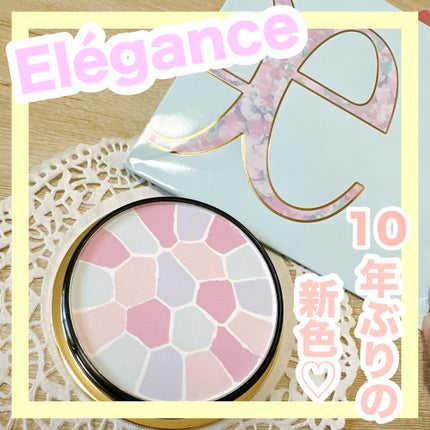 エレガンス ラ プードル オートニュアンス リクスィーズ/Elégance/プレストパウダーを使ったクチコミ(1枚目)