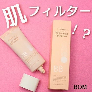 BOM スキン フィルターBBクリームのクチコミ「日々ツヤを失っていくアラフィフ肌
そんな私の頼れるBBクリーム発見✨

BOM　ビオエム
「ス.....」（1枚目）