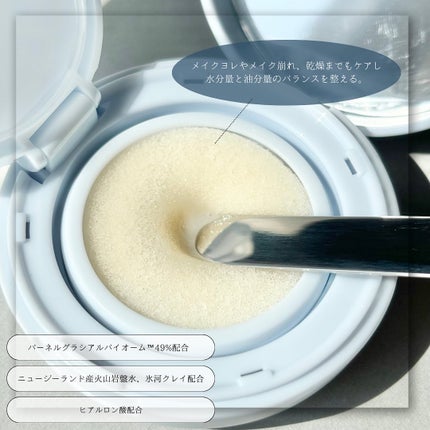 グラシアル バイオーム ウォーター ノーセバム クッション/parnell/クッションファンデーションを使ったクチコミ(3枚目)