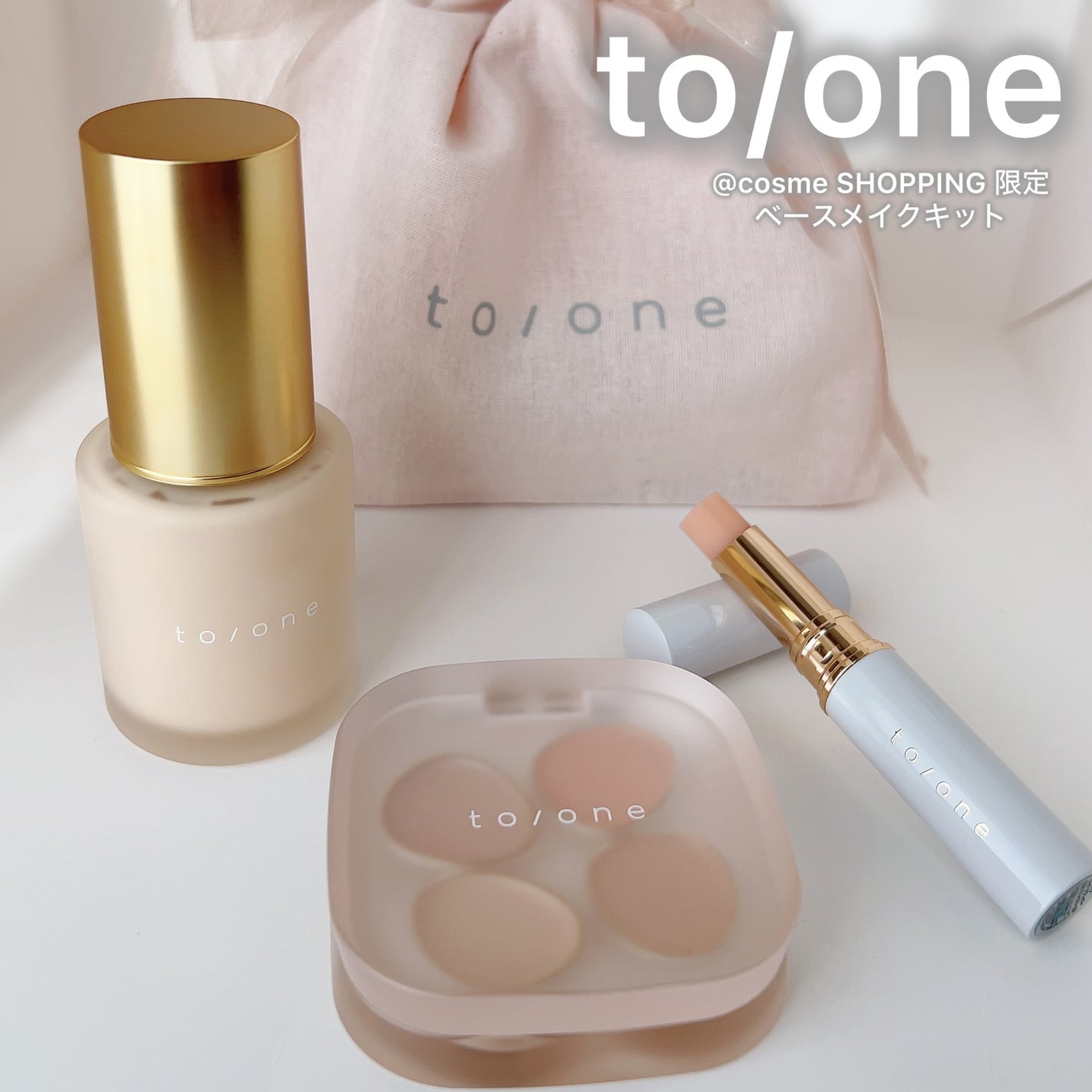 トーン ベース ルミネッセンス フローレス/to/one/化粧下地を使ったクチコミ(1枚目)