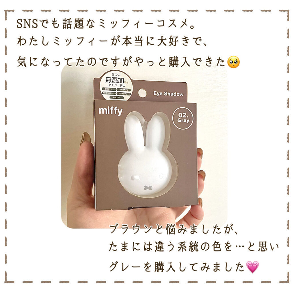 miffy アイシャドウ/ミッフィー メイクアップシリーズ/単色アイシャドウを使ったクチコミ（2枚目）