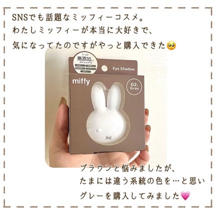 miffy アイシャドウ/ミッフィー メイクアップシリーズ/単色アイシャドウを使ったクチコミ(2枚目)