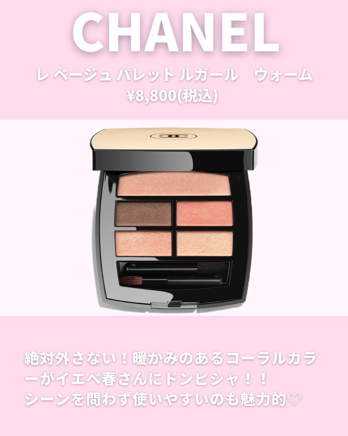 コスメまとめ売り　CHANEL NARS コスメデコルテ　リップ　アイシャドウ CHANEL・NARS・SUQQU・LUNASOL・M・A・Cの口紅を使った口コミ