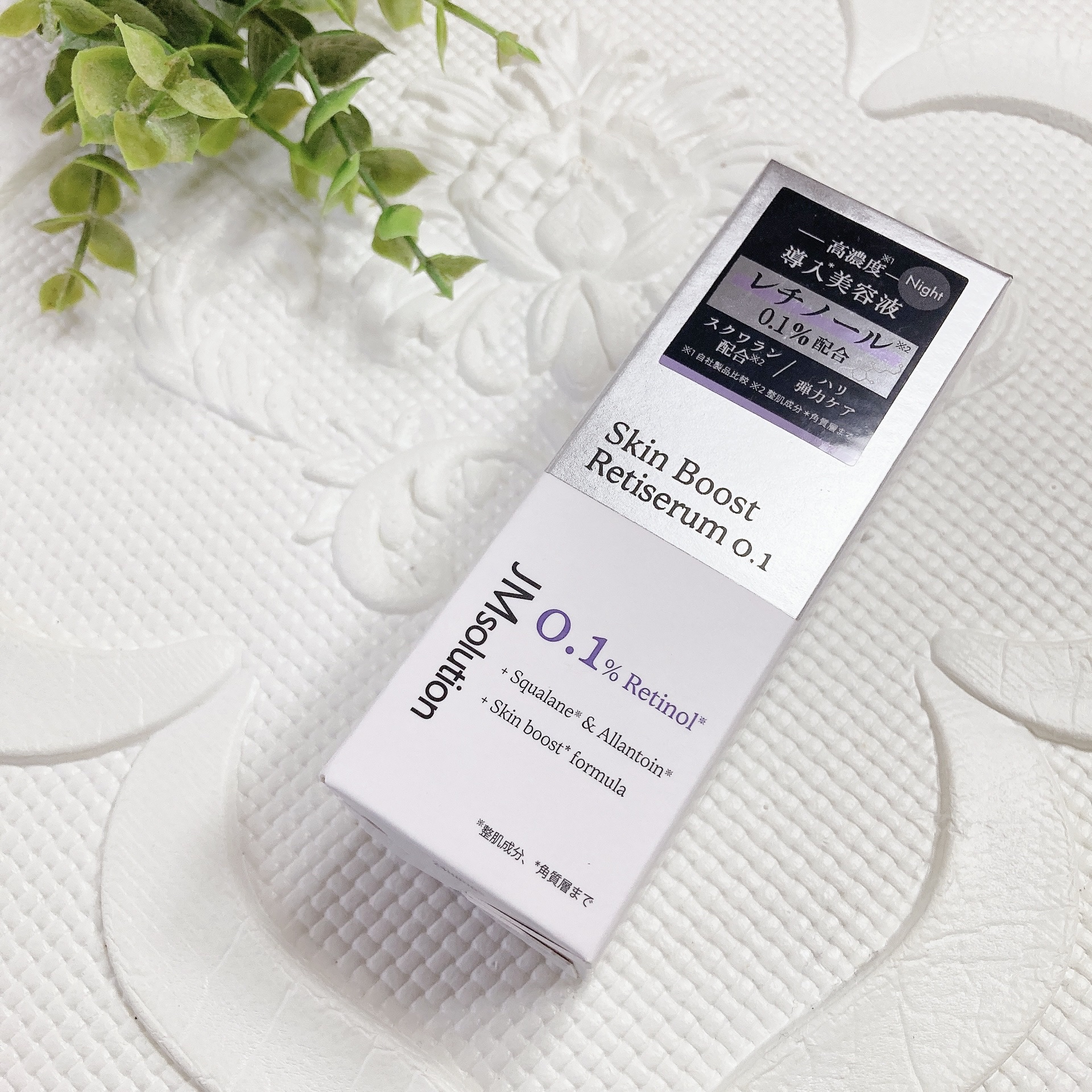 スキンブーストレチノール/JMsolution/美容液を使ったクチコミ（2枚目）