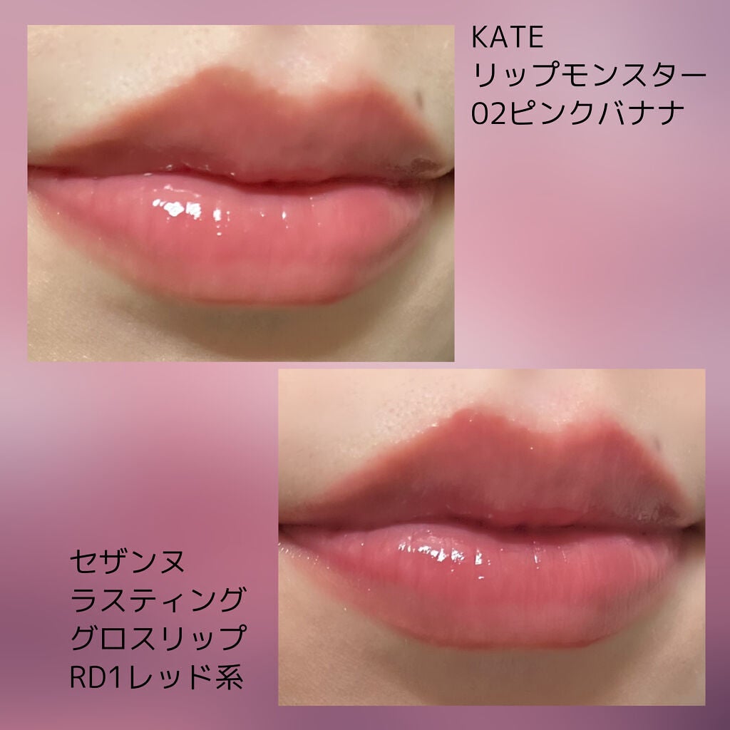 ラスティンググロスリップ/CEZANNE/口紅を使ったクチコミ(2枚目)