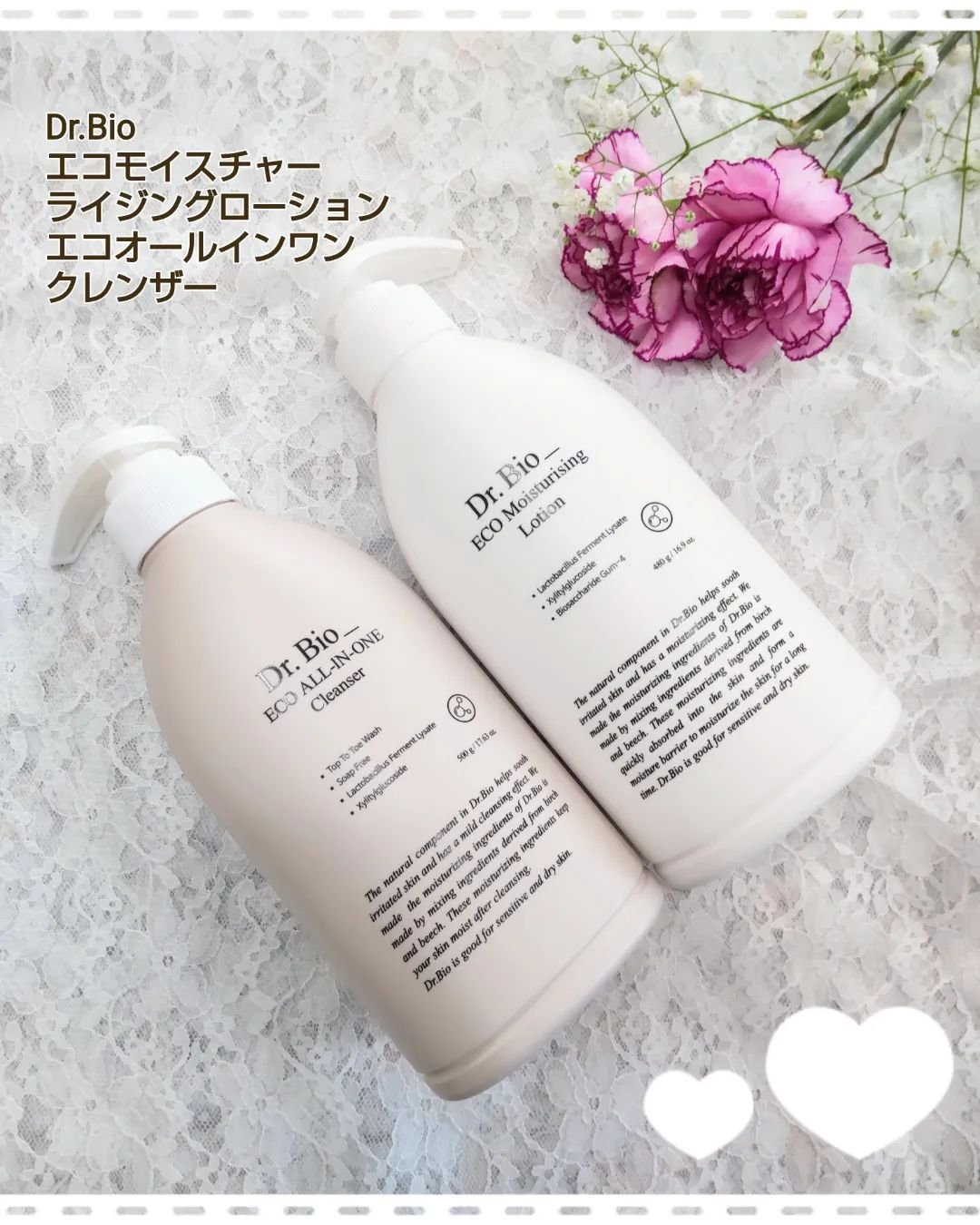 エコモイスチャライジングローション/Dr.Bio/乳液を使ったクチコミ（2枚目）