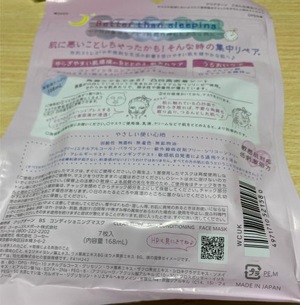 ごめんね素肌マスク/クリアターン/シートマスク・パックを使ったクチコミ(2枚目)