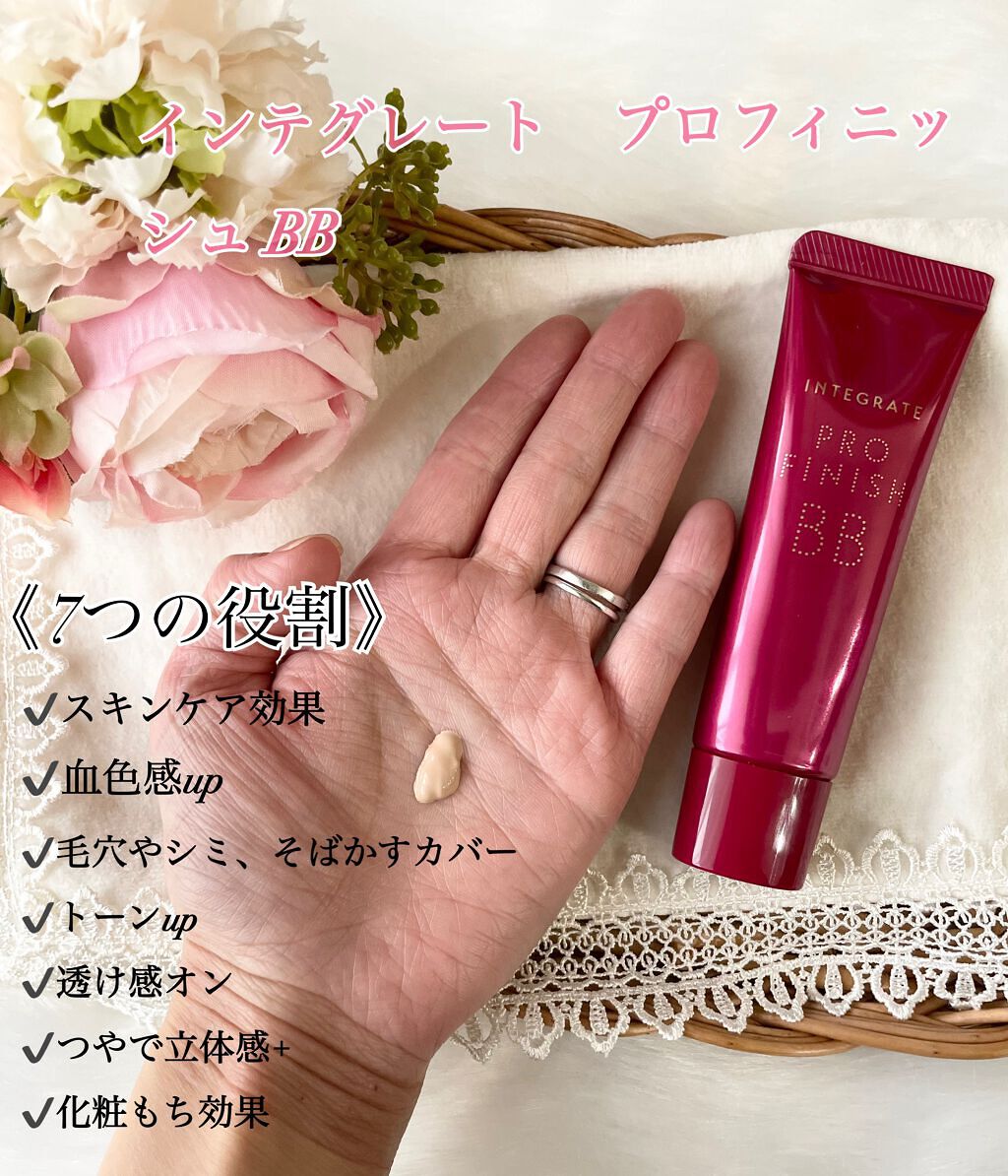 プロフィニッシュ BB/インテグレート/BBクリームを使ったクチコミ（2枚目）