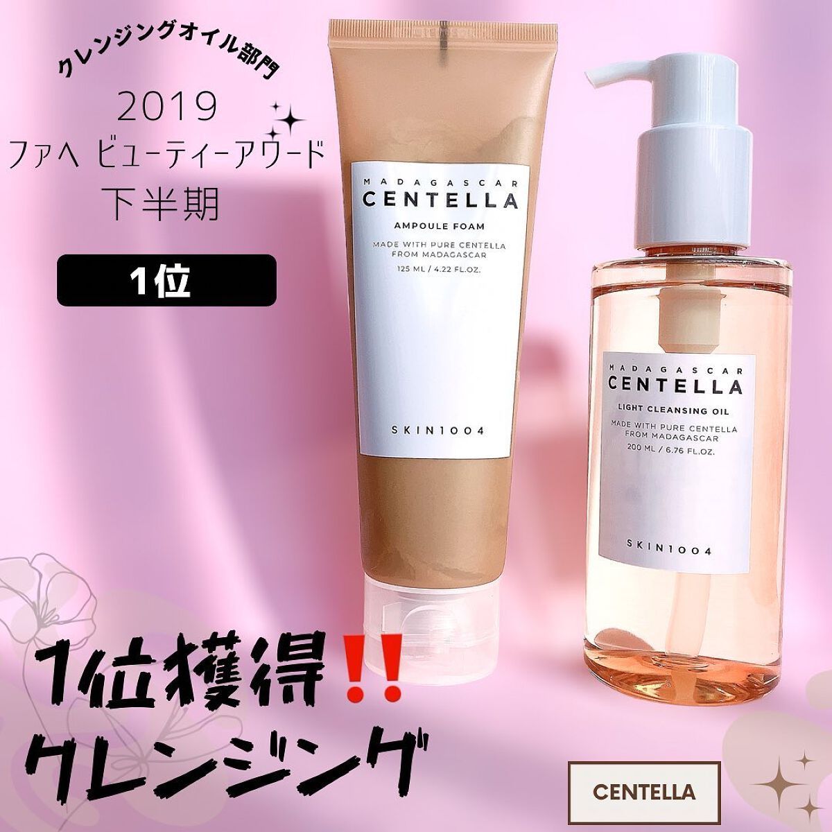 センテラ アンプルフォーム/SKIN1004/洗顔フォームを使ったクチコミ(1枚目)