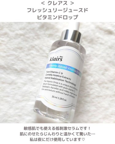 フレッシュリージュースドビタミンドロップ(35ml)/Klairs/美容液を使ったクチコミ（2枚目）