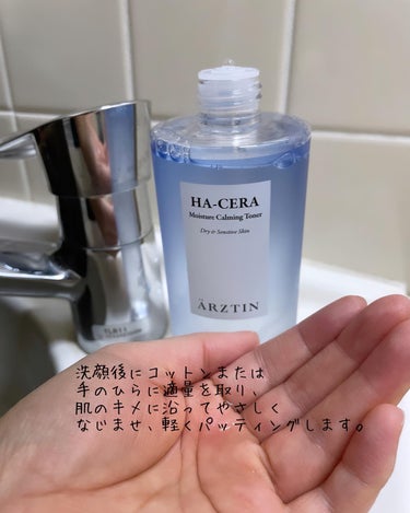 ヒアセラ モイスチャートナー/エルツティン/化粧水を使ったクチコミ（2枚目）