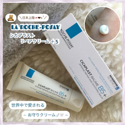 シカプラスト リペアクリーム B5+	/ラ ロッシュ ポゼ/フェイスクリームを使ったクチコミ(1枚目)