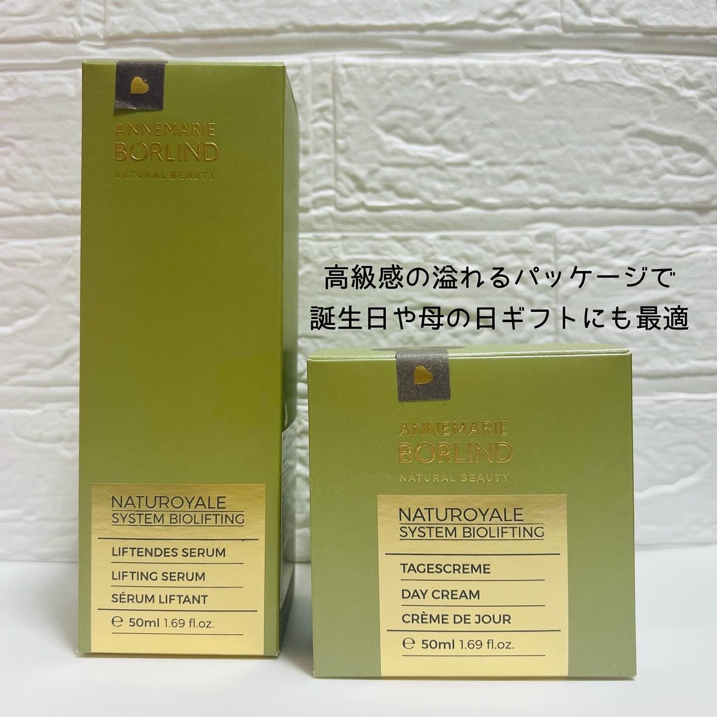 ナチュロイヤル デイクリーム/ANNEMARIE BÖRLIND/フェイスクリームを使ったクチコミ(3枚目)