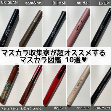 UR GLAM　LONG LASH MASCARA/U R GLAM/マスカラを使ったクチコミ（1枚目）