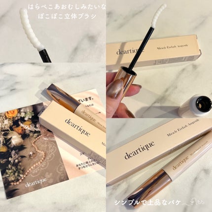 ミラクルアイラッシュアンプル/deartique/まつげ美容液を使ったクチコミ(4枚目)