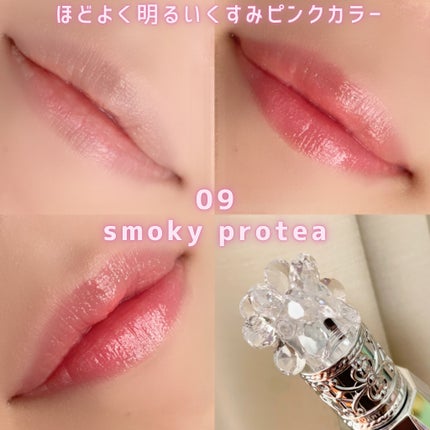 ジルスチュアート クリスタルブルーム リップブーケ セラム 09 smoky protea/JILL STUART/リッププランパーを使ったクチコミ(2枚目)