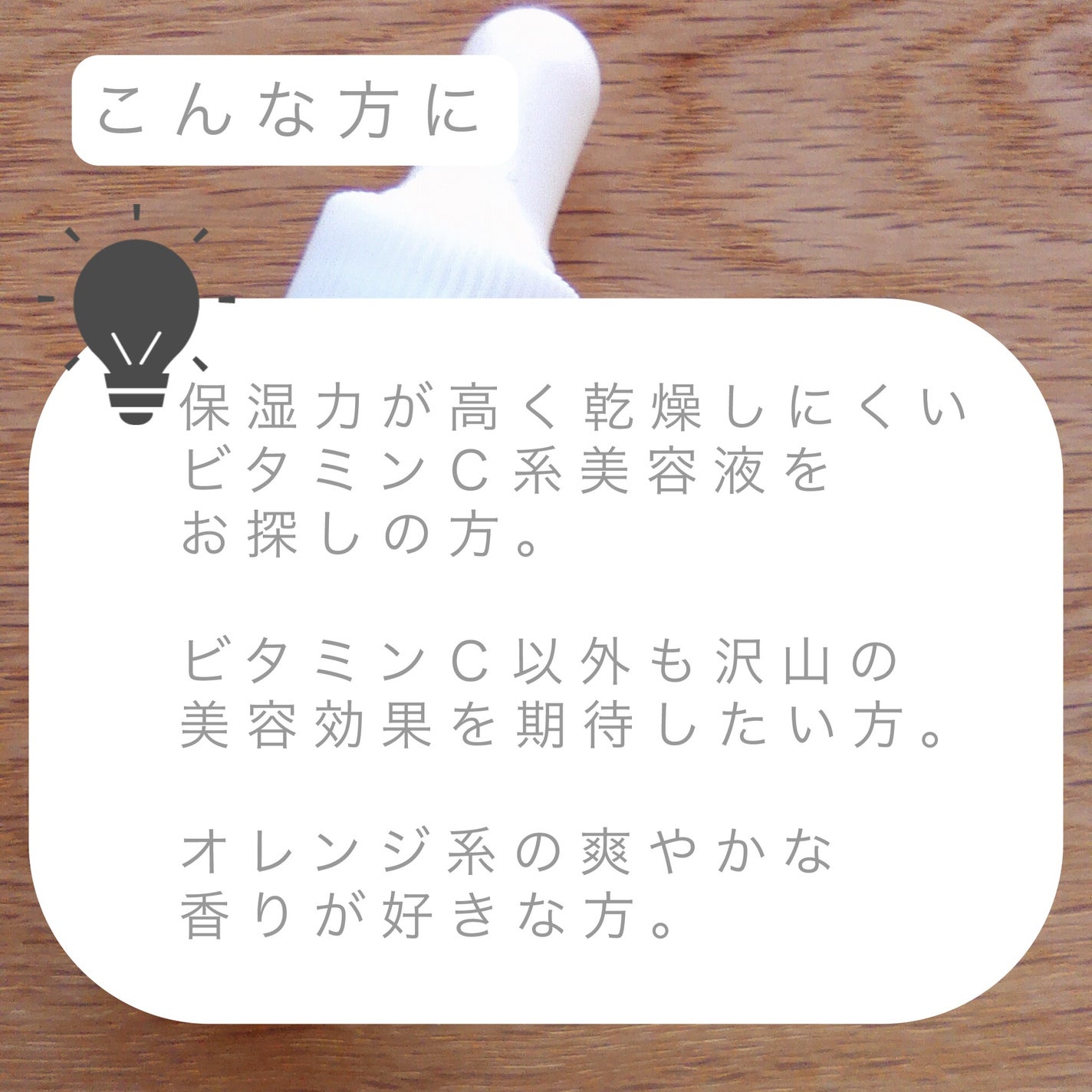 ミシャ ビタシープラス 美容液【日本処方】/MISSHA/美容液を使ったクチコミ(3枚目)