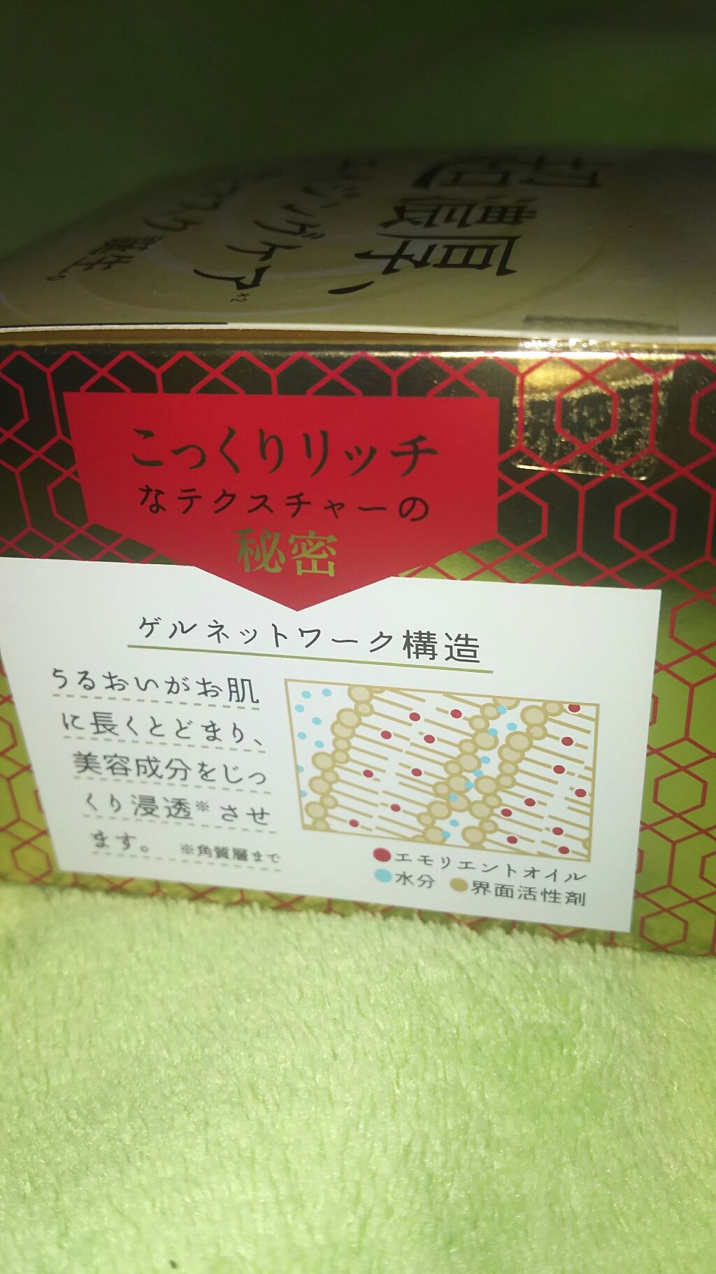 ルルルンプレシャス クリーム(保湿タイプ)/ルルルン/フェイスクリームを使ったクチコミ（2枚目）