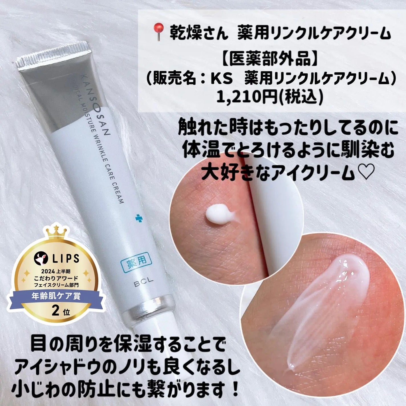 也ç¥ãããè¬çšãã£ãšãåç²§æ¶²ãå»è¬éšå€åã/也ç¥ãã/ãªãŒã«ã€ã³ã¯ã³åç²§åã䜿ã£ãã¯ãã³ãïŒ6æç®ïŒ