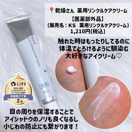 也ç¥ãããè¬çšãã£ãšãåç²§æ¶²ãå»è¬éšå€åã/也ç¥ãã/ãªãŒã«ã€ã³ã¯ã³åç²§åã䜿ã£ãã¯ãã³ãïŒ6æç®ïŒ