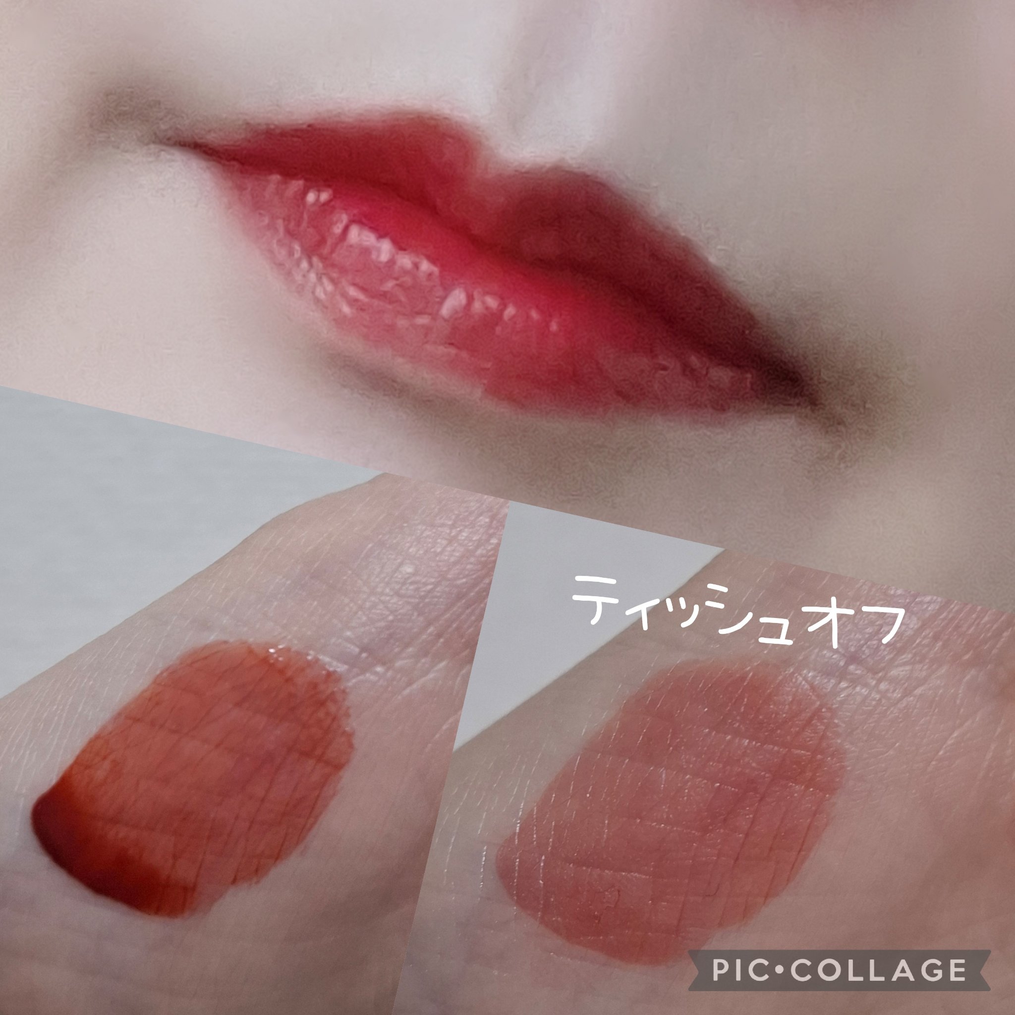 ブラーグロイリップティント 209 フィデス/Dinto/リップティントを使ったクチコミ（3枚目）