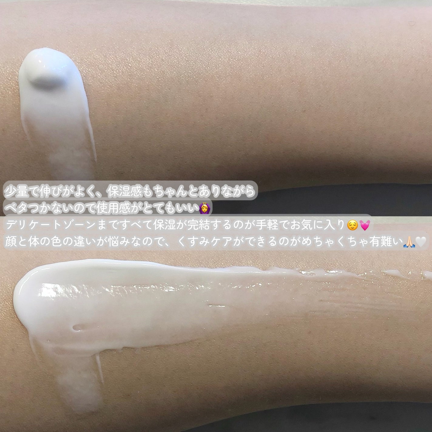 BnDアンダーアームクリーム(ボディクリーム)/BnD/デリケートゾーンケアを使ったクチコミ(3枚目)