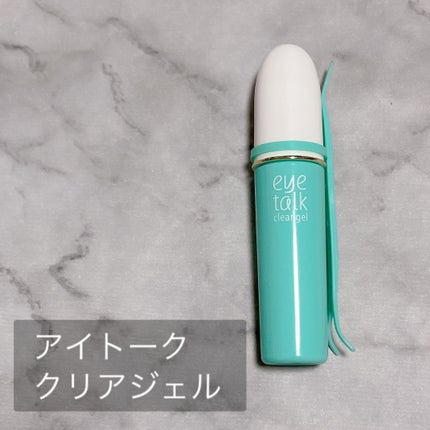 アイトーク クリアジェル/アイトーク/二重まぶた用アイテムを使ったクチコミ(2枚目)