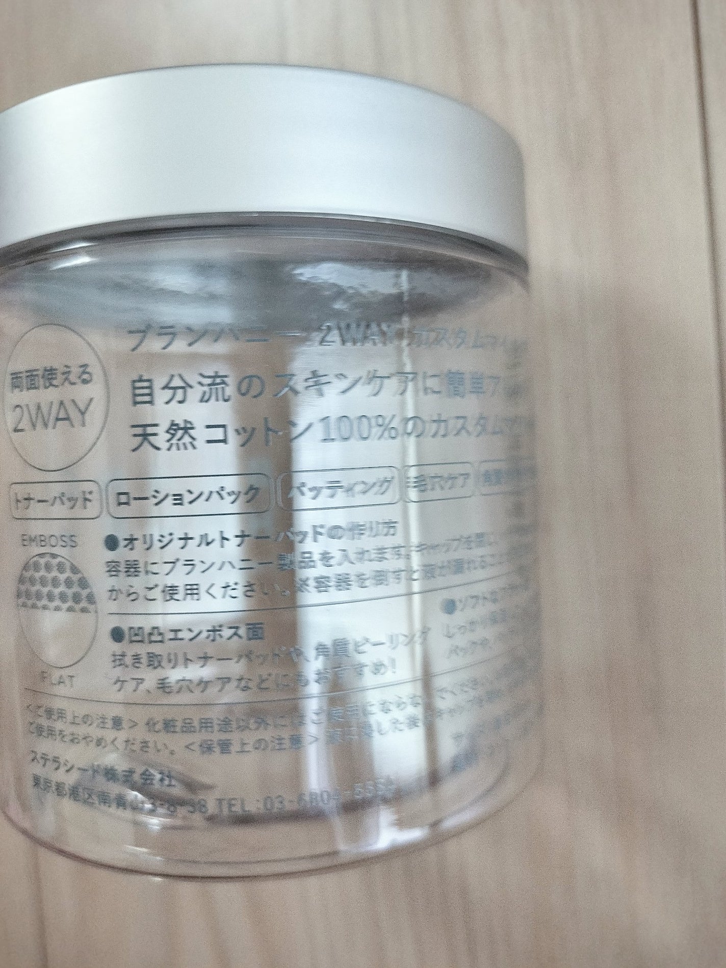 2WAY カスタムマイパッド/ブランハニー/コットンを使ったクチコミ(2枚目)