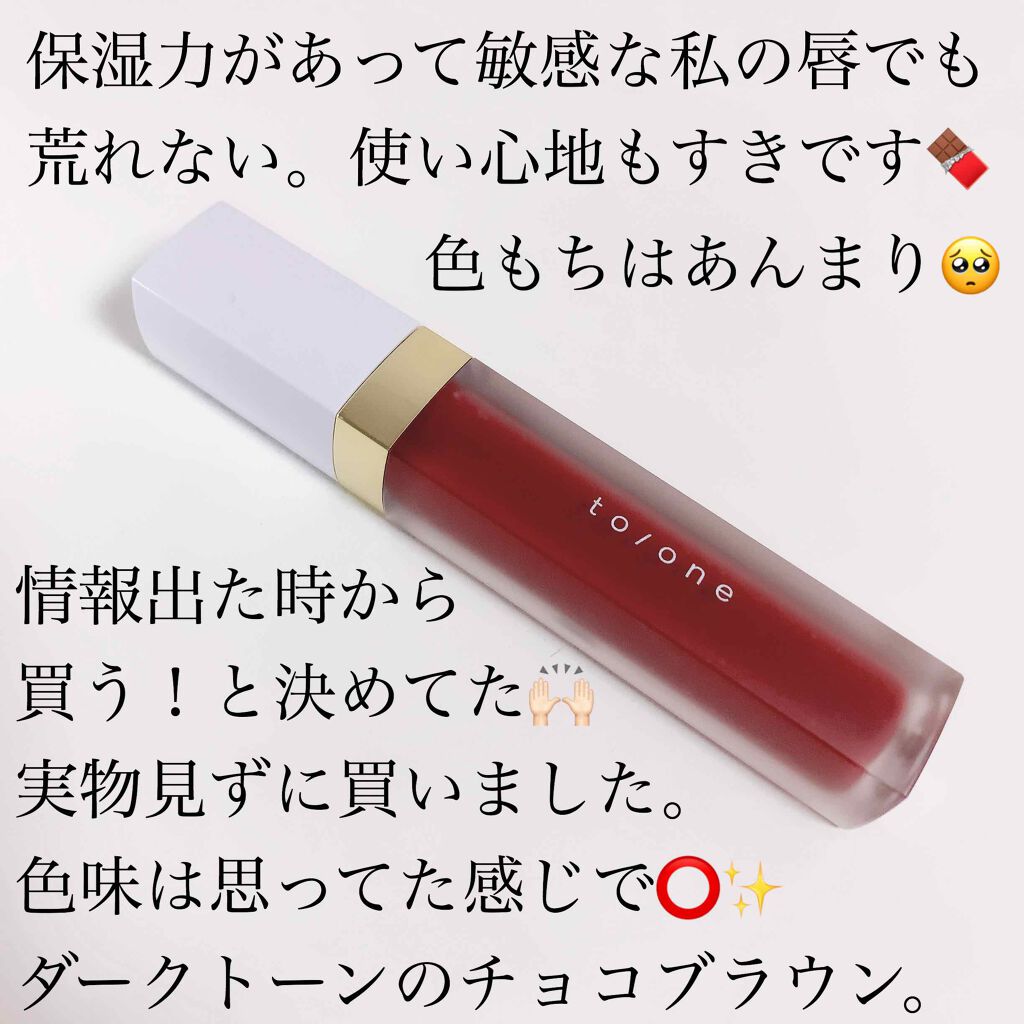 to/one トーン ペタル エッセンス カラー バターのクチコミ「使いやすいダークなチョコレートブラウン🤎
.
2000円くらいのプチプラコスメも多いと.....」（3枚目）