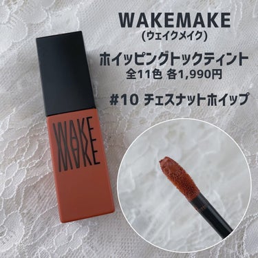 ホイッピングトックティント/WAKEMAKE/口紅を使ったクチコミ（2枚目）