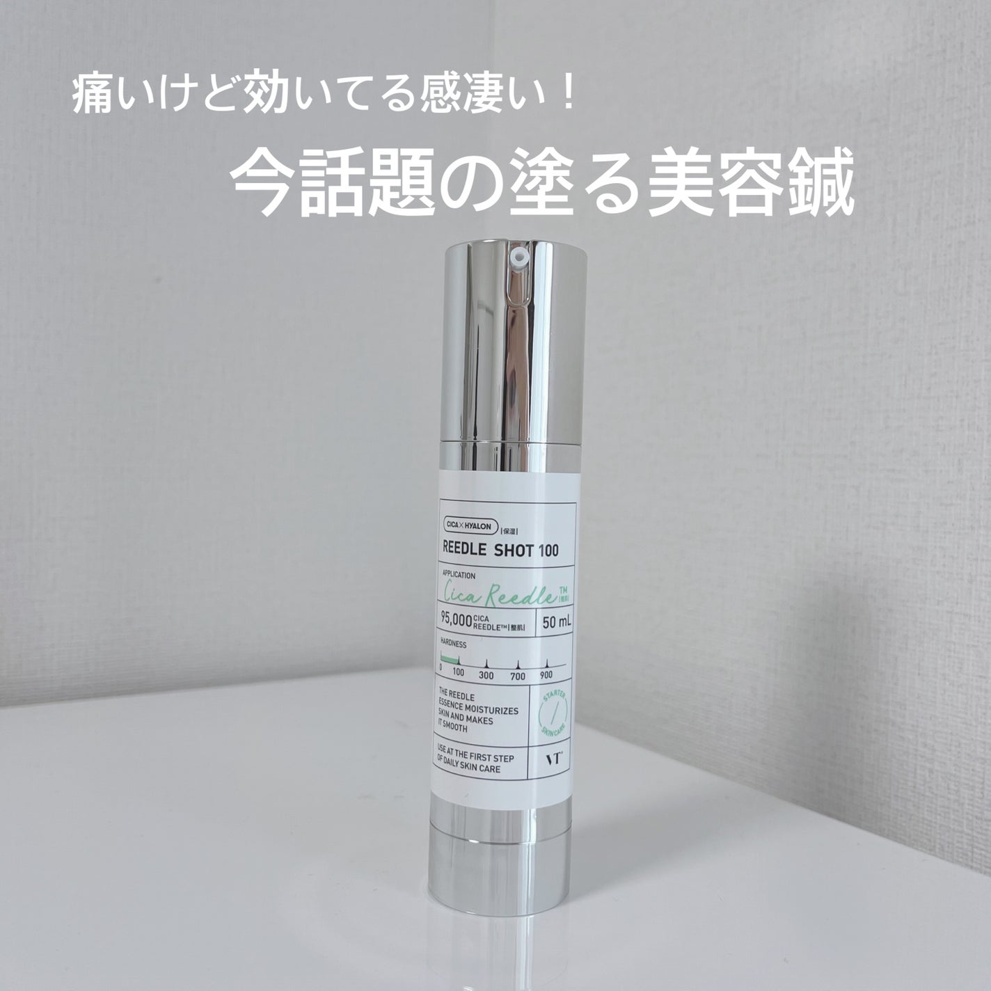 リードルショット100/VT/美容液を使ったクチコミ(1枚目)