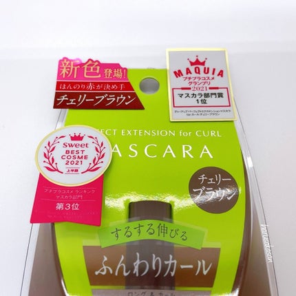 パーフェクトエクステンション マスカラ for カール/D-UP/マスカラを使ったクチコミ(5枚目)