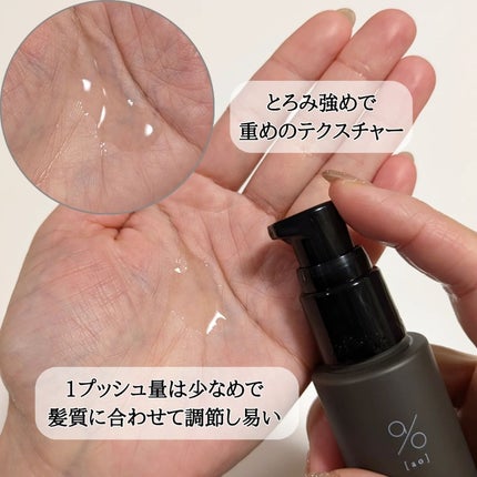 碧 モイストオイル〈金木犀〉/碧(ao)/アウトバストリートメントを使ったクチコミ(2枚目)