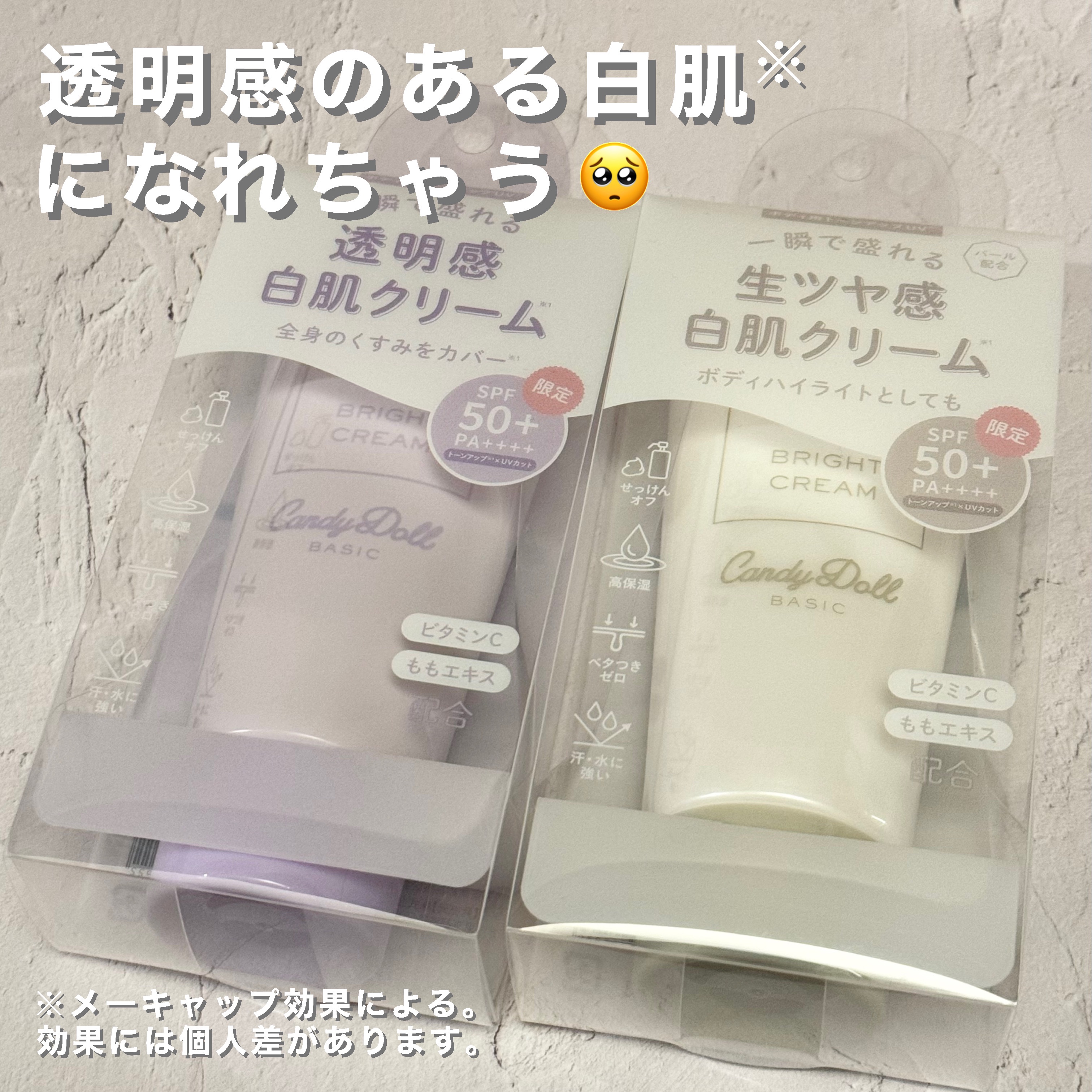 ブライトピュアクリーム＋ ラベンダー/CandyDoll/日焼け止めクリームを使ったクチコミ（1枚目）