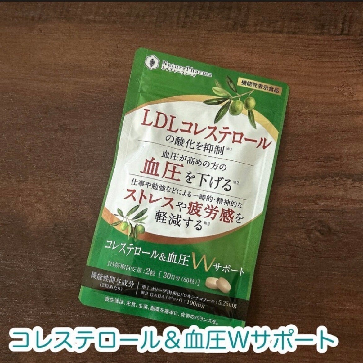 もふるん on LIPS 「新日本ウェルネス株式会社から提供いただきました。コレステロール..」(1枚目)