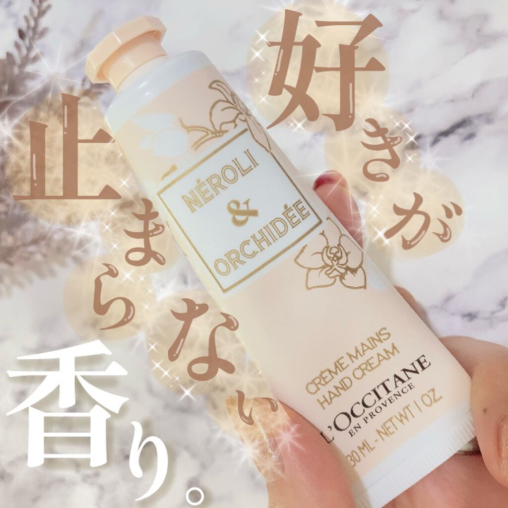 オーキデ プレミアムハンドクリーム 30ml/L'OCCITANE/ハンドクリームを使ったクチコミ（1枚目）