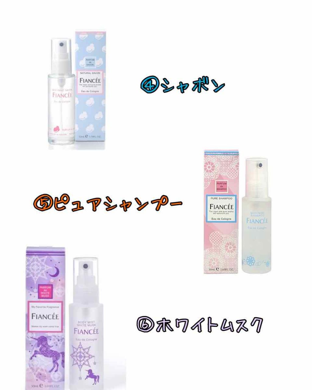 ボディミスト ピュアシャンプーの香り【パッケージリニューアル】/フィアンセ/香水(レディース)を使ったクチコミ(3枚目)