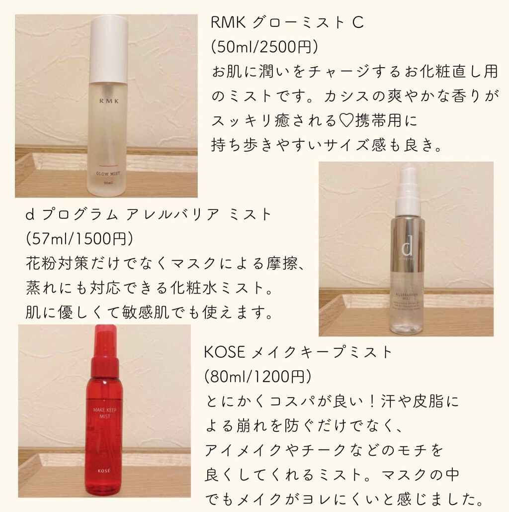 フィックス メイクアップ/CLARINS/ミスト状化粧水を使ったクチコミ（3枚目）