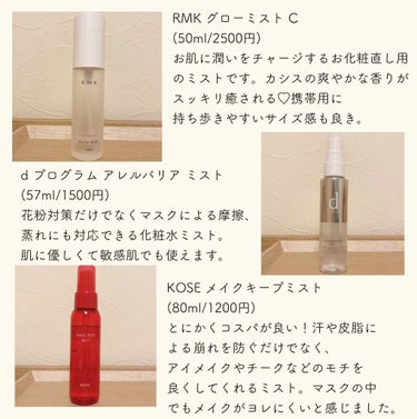 フィックス メイクアップ/CLARINS/ミスト状化粧水を使ったクチコミ（3枚目）