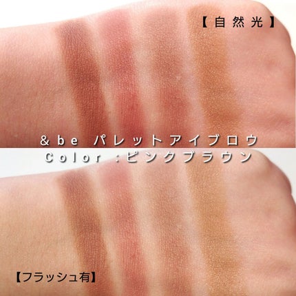 パレットアイブロウ/&be/パウダーアイブロウを使ったクチコミ(5枚目)