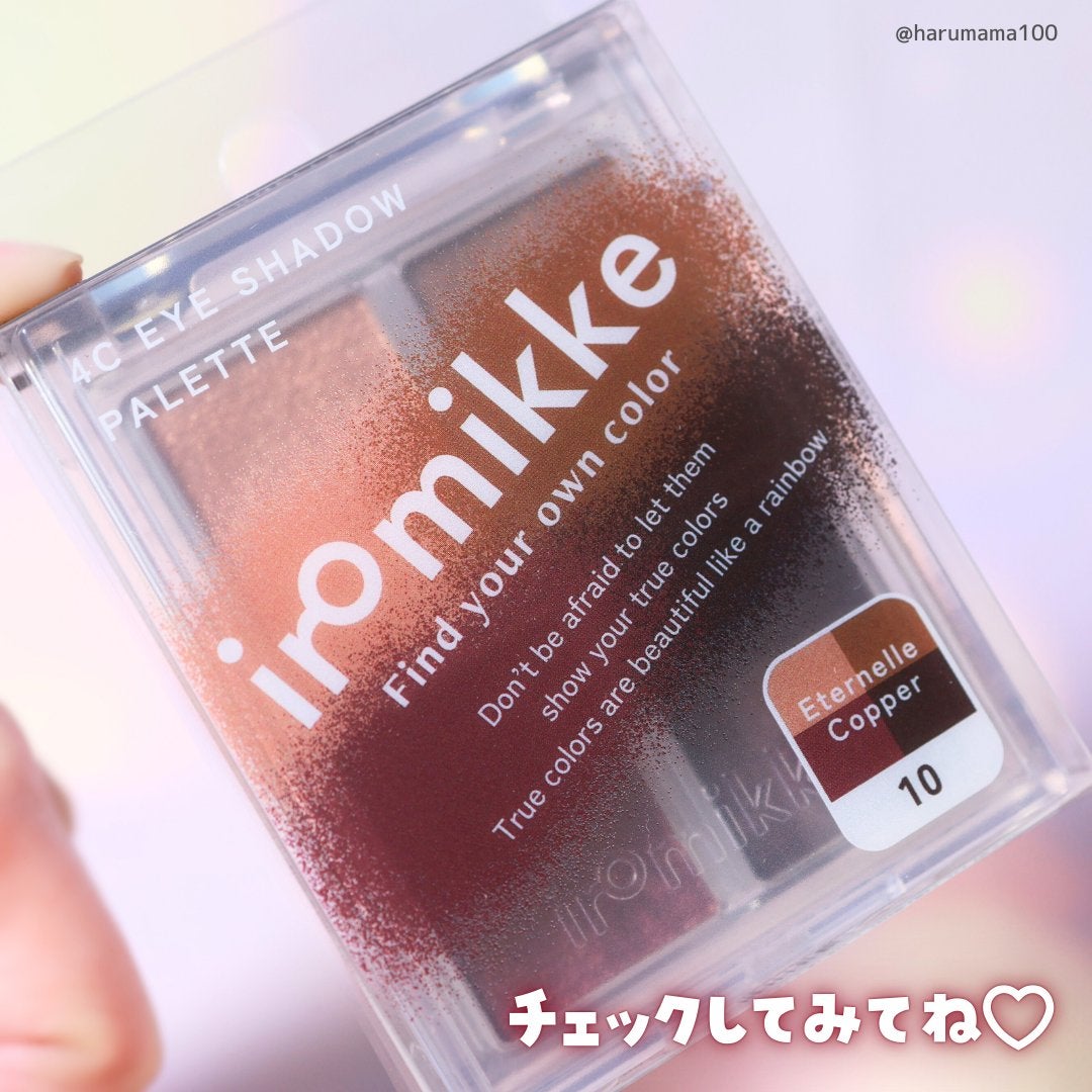 イロミッケ 4色アイシャドウパレット/iromikke/アイシャドウパレットを使ったクチコミ(7枚目)
