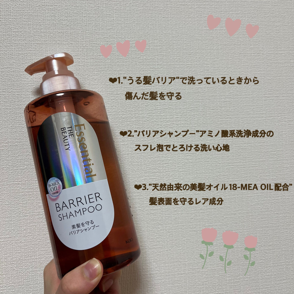 ザビューティ 髪のキメ美容素髪を守る バリアシャンプー/コンディショナー/エッセンシャル/シャンプー・コンディショナーを使ったクチコミ（2枚目）