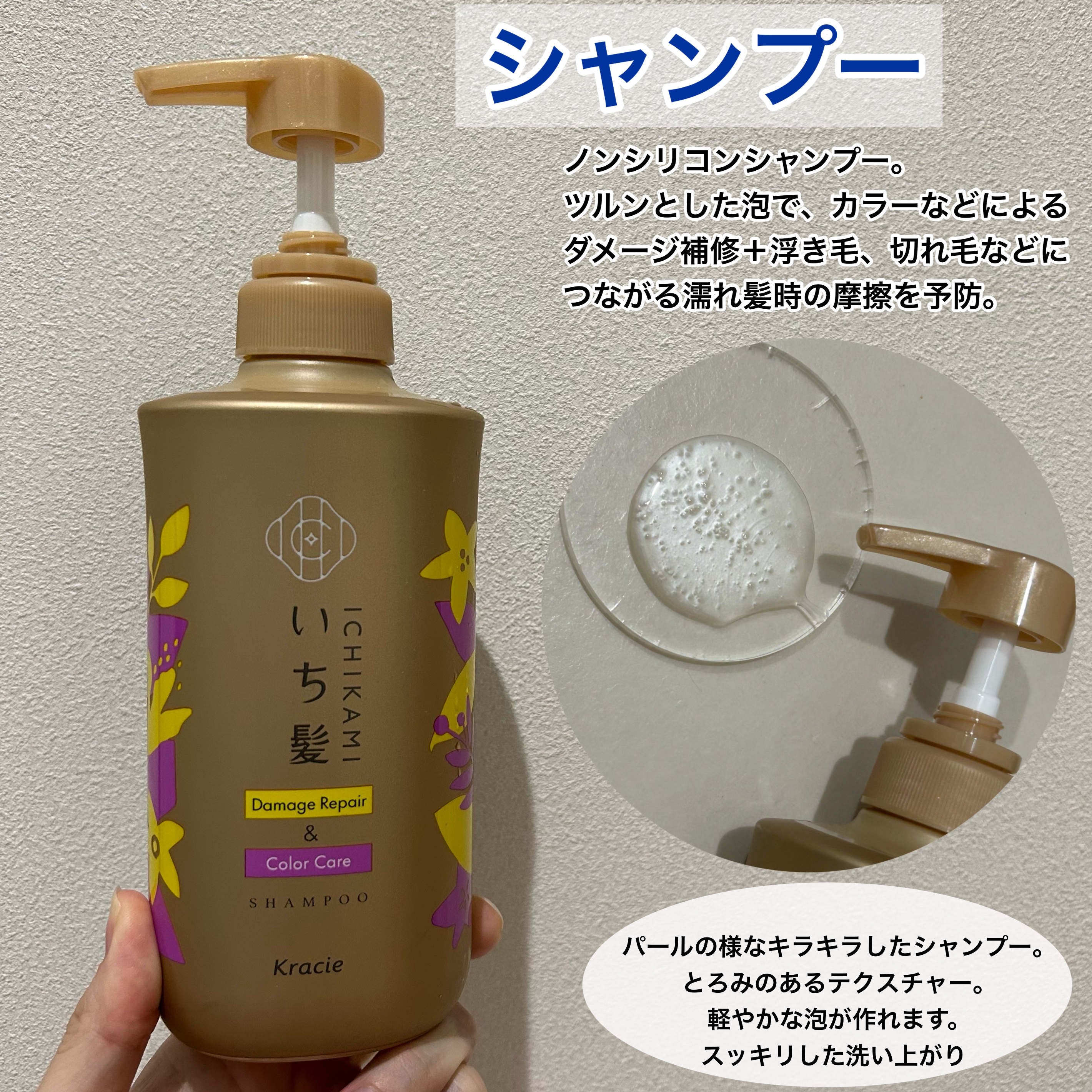 ダメージリペア＆カラーケア トリートメント/いち髪/洗い流すヘアトリートメントを使ったクチコミ（3枚目）