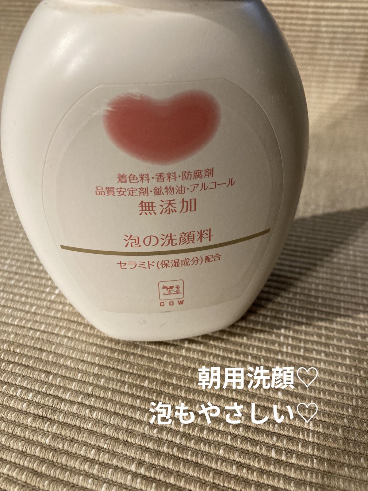 泡洗顔 NC/なめらか本舗/泡洗顔を使ったクチコミ（1枚目）