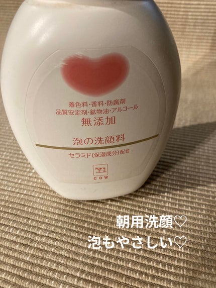 泡洗顔 NC/なめらか本舗/泡洗顔を使ったクチコミ(1枚目)