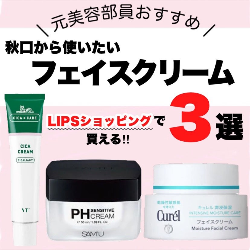 潤浸保湿 フェイスクリーム/キュレル/フェイスクリームを使ったクチコミ(1枚目)