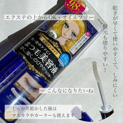 ウォータリング アイラッシュセラム/ヒロインメイク/まつげ美容液を使ったクチコミ(3枚目)