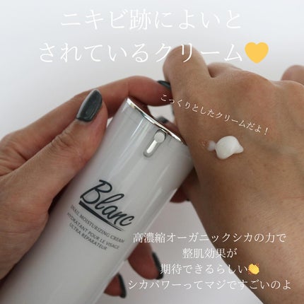マジックカタツムリクリーム/ブラン/フェイスクリームを使ったクチコミ(2枚目)